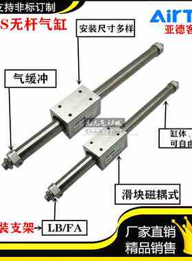 亚德客RMSF系列磁耦无杆气缸RMS16X350X200X300X400X500X600X700S
