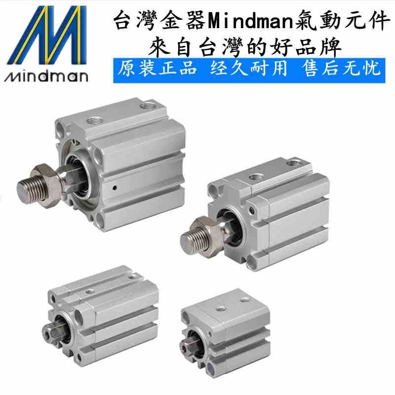 MINDMAN台湾金器气缸MCJT-11-16-5/10/15/20/25/30/35/40/45/50M