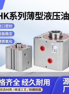 CHKGB25*5X10/15/20/25/30/35/40smc薄型油缸CHDKDB32X50/63/80R