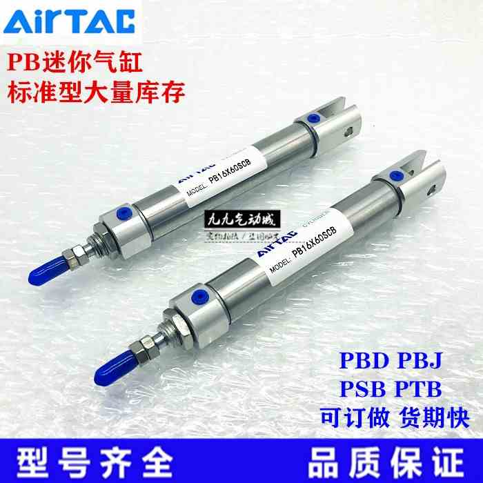 PBJ/PBD笔形小型气缸PB12X5X10X15X20X25X30X50X75X100X150X200S