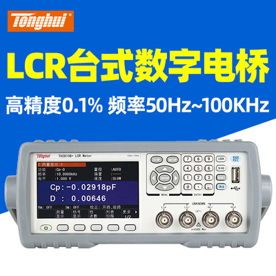 同惠LCR数字电桥测试仪TH2817B+/TH2817C+电容电感电阻TH2810B+