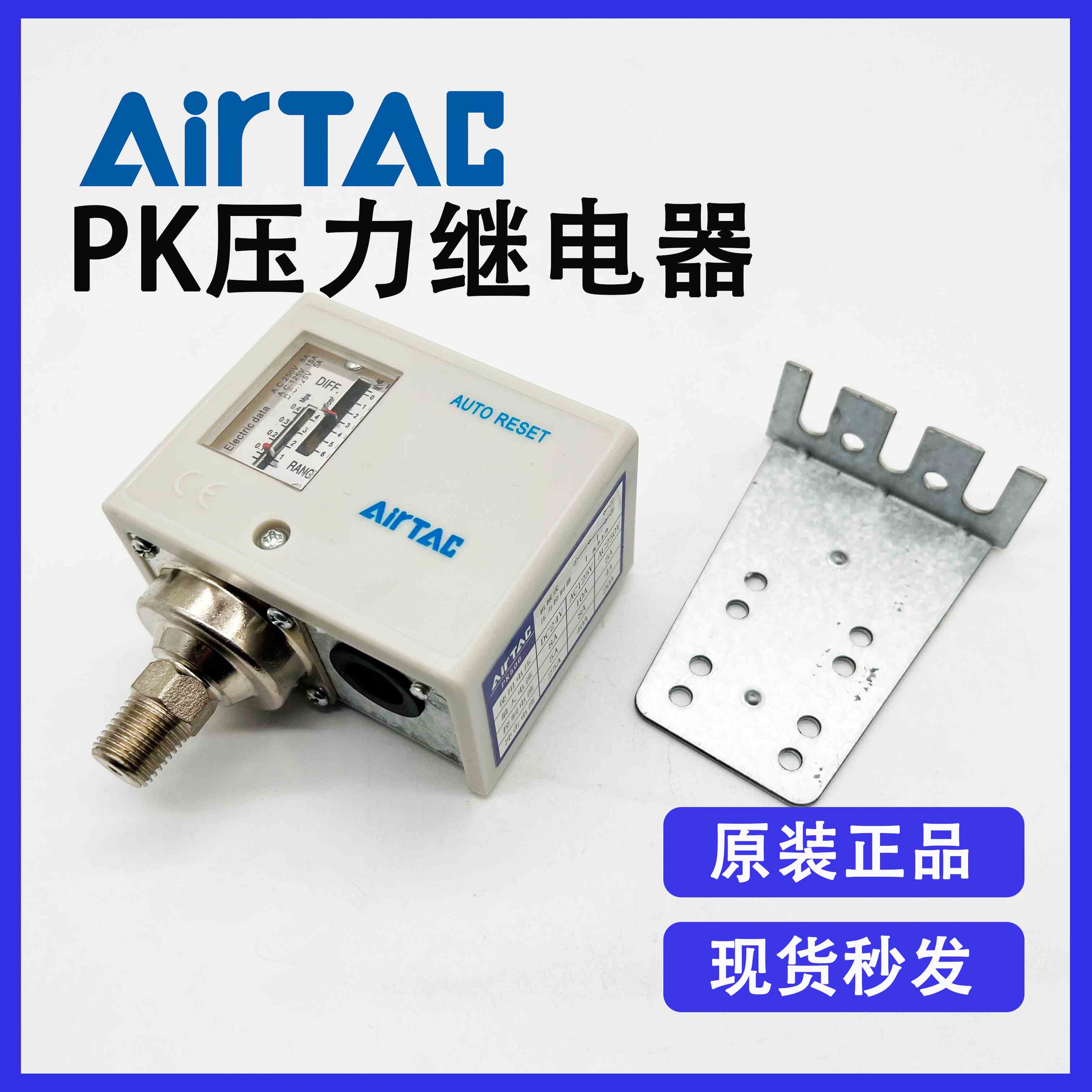 原装亚德客 PK510十公斤气动压力继电器气压控制器机械式检测开关