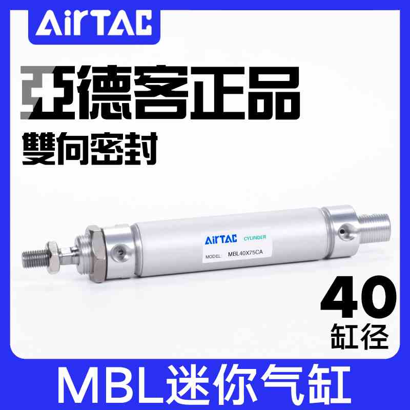 原装亚德客铝合金气缸MBLC32X25X50X75X100X125X150X200-S-CA-SU