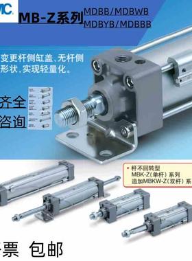 SMC气缸MDBW/MDBYB/MDBKB/MDBBB 32 40 50 63 80 100-25-75-800 Z