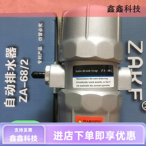 ZAKF自动排水器ZA-68/2空压机储气罐排水器排污阀无电疏水阀配件
