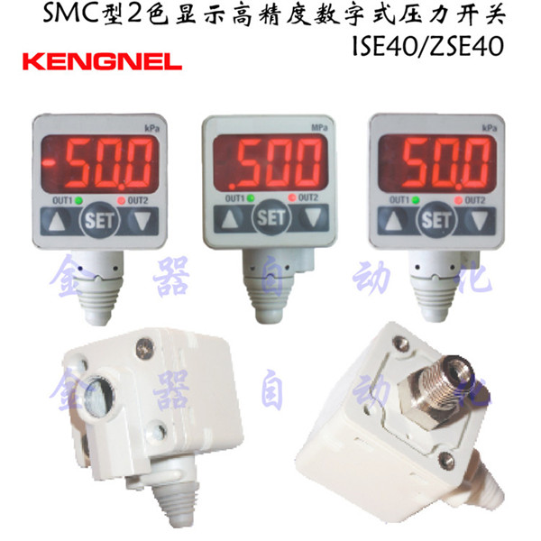 SMC型  高精度数字式压力开关 ZSE40-W1-62L-M真空压负压压力表