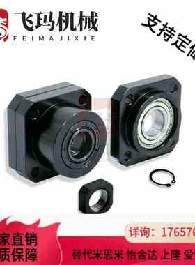 替代替代LEB01 LEB11-6-8-10-12-15-20-25-30 丝杠支座组件 固定