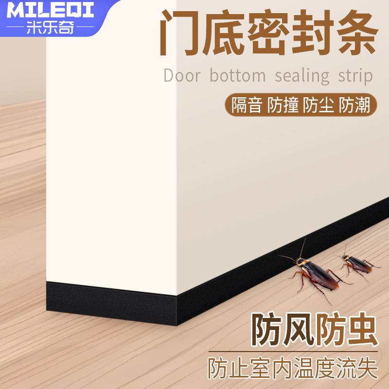 门底密封条门底缝专用隔音超静音堵缝条防老鼠防蚊虫防漏风防尘条