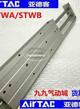 STWB 亚德客 滑台 气缸 STWA20*25X50X75X100X125X150X175X200-S