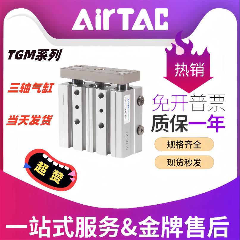亚德客标准TCM三轴气缸12/16/20/25/32/40/50/63/80X10X3075X100S