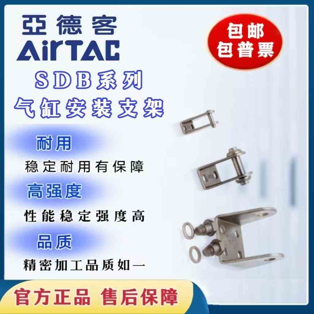 亚德客迷你气缸安装支架F-MI/MIC/MA/MAL/MF12/16/20/25/32/40SDB