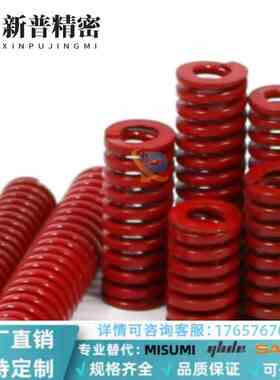 YSWM-D70-L70 L80 L90 L95 L100 L115 L120 L130 L150矩形弹簧