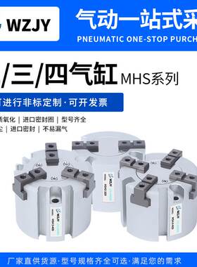SMC型二爪三爪四爪 气动卡盘手指 气缸MHS2/3/4-16D20D25D32D40D