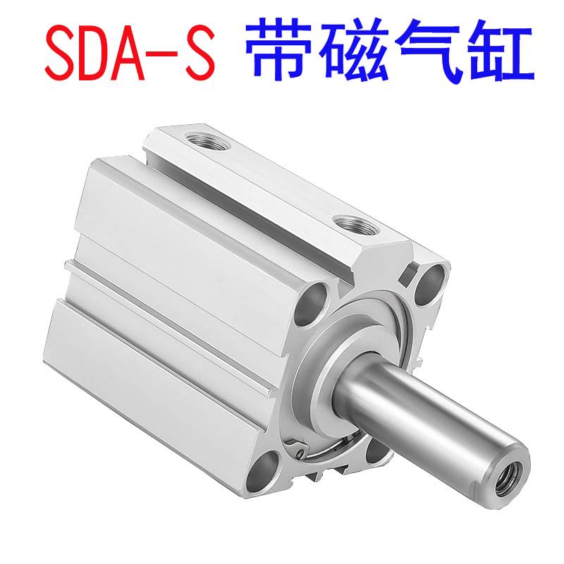 薄型方气缸SDA20 25 32 40 50 63 80 100X10X30X40X50X75X80S带磁