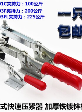 木工雕刻机压紧器  水平式夹钳201C 203F 快速夹具 焊接工装夹紧