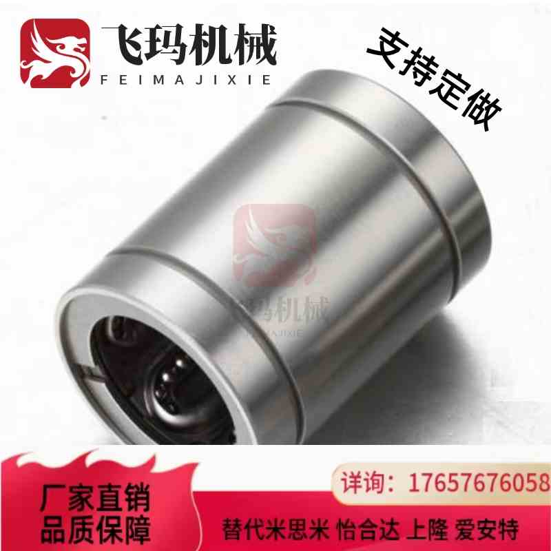 替代替代怡和达耐高温钢保持架直线轴承LMC05-d8/d10/d12/d16/d20