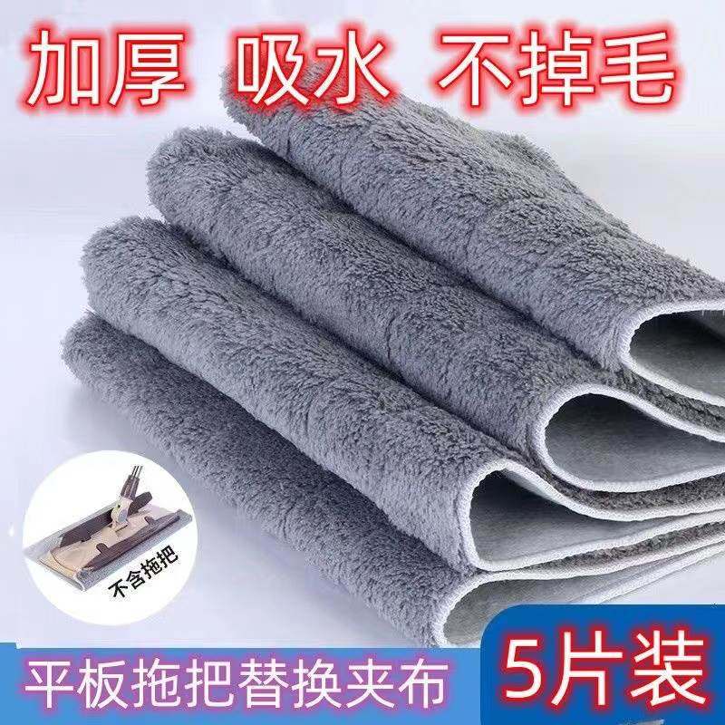 夹固式平板拖把替换布家用通用吸水地板布抹布夹布保洁布毛巾拖布,厨房电器,爆米花机,淘宝优惠券,粉丝福利购,淘宝优惠卷