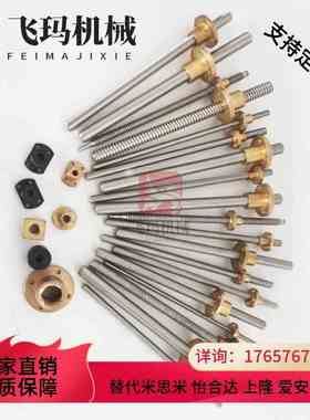 梯形丝杆MSSRA MSSRW MSSR MSSRN-d4 6 8 10 12-L-S-Q-AQSCKV