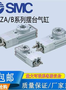 SMC气动摆台MSZ系列3位置旋转摆台气缸MSZA/MSZB10A/20A/30A/50A