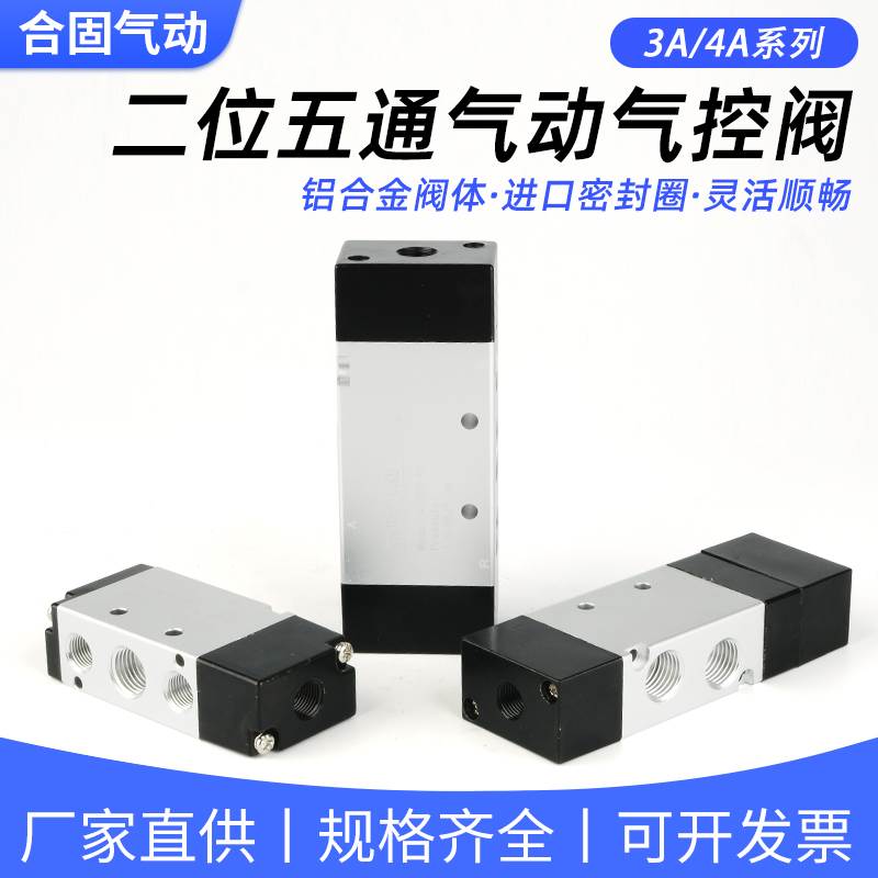 气控阀4A210-08二位五通4A110-06气动控制换向4A410-15空气阀