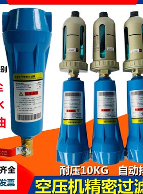 压缩空气精密过滤器015/024/035冷干机干燥器QPS自动除水冷干机