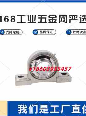 不锈钢轴承立式座SUCP203 SP204 SP205 P206 P207 P208 209 P210