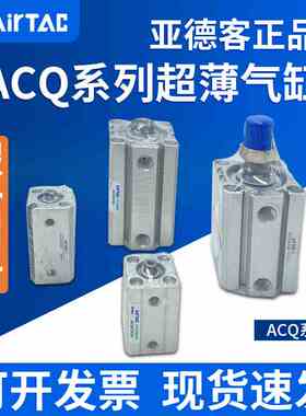 亚德客ACQ80/100/125/140/160X60X70X75X100X125X150X175X200S SB