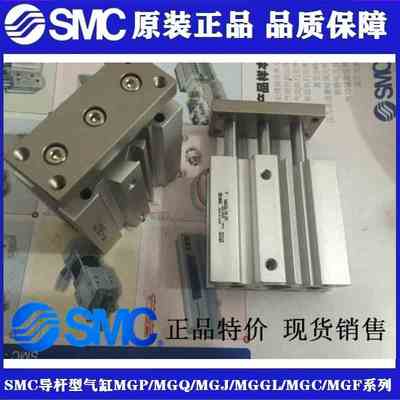 SMC全新MGQL/MGQM12/16-10/20/25/30/40/50/75/100薄型带导杆气缸