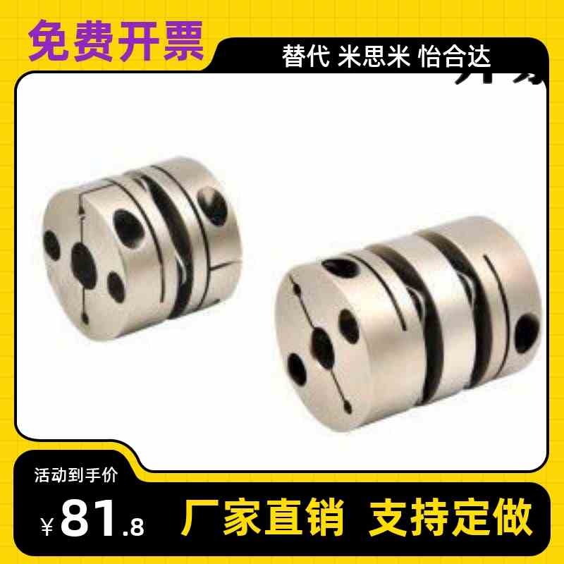 膜片联轴器LK5-C34-C26/C50/C39-c44-08/WP-10-12-14-15-16-18/06