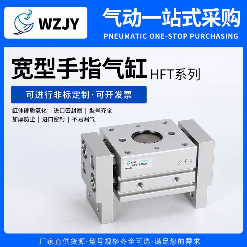 亚德客型夹爪手指气缸HFT1016/20/25/32-20S/30S/40S/60S/80S/100