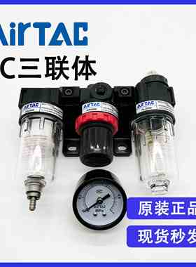 原装亚德客 AC2000 AF2000+AR2000+AL2000气源处理元件气动三联体