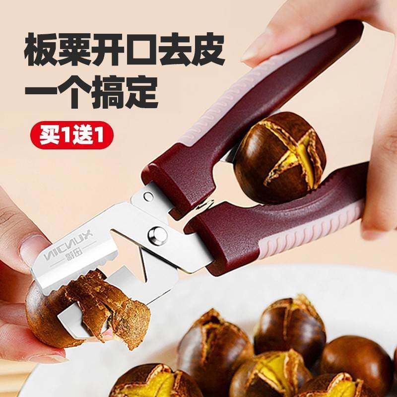 生板栗刀神器开口器去皮机剥板栗夹子栗子剪壳不锈钢坚果钳子工具,文具电教/文化用品/商务用品,书皮/书衣,淘宝优惠券,粉丝福利购,淘宝优惠卷