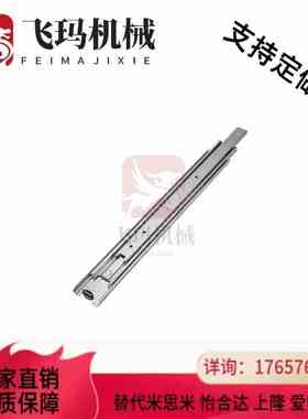 IDB11-305/356/406/457/508/559/610/660/711 重载三节滑轨