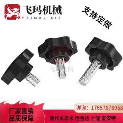 替代替代六角把手HAT21 HAT22 HAT26-M5 M6 M8-L10 L15 L20 L25 L