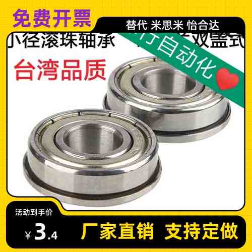 双盖式 带法兰滚珠轴承 C- FL6803ZZ FL6804ZZ FL6805ZZ FL6900ZZ