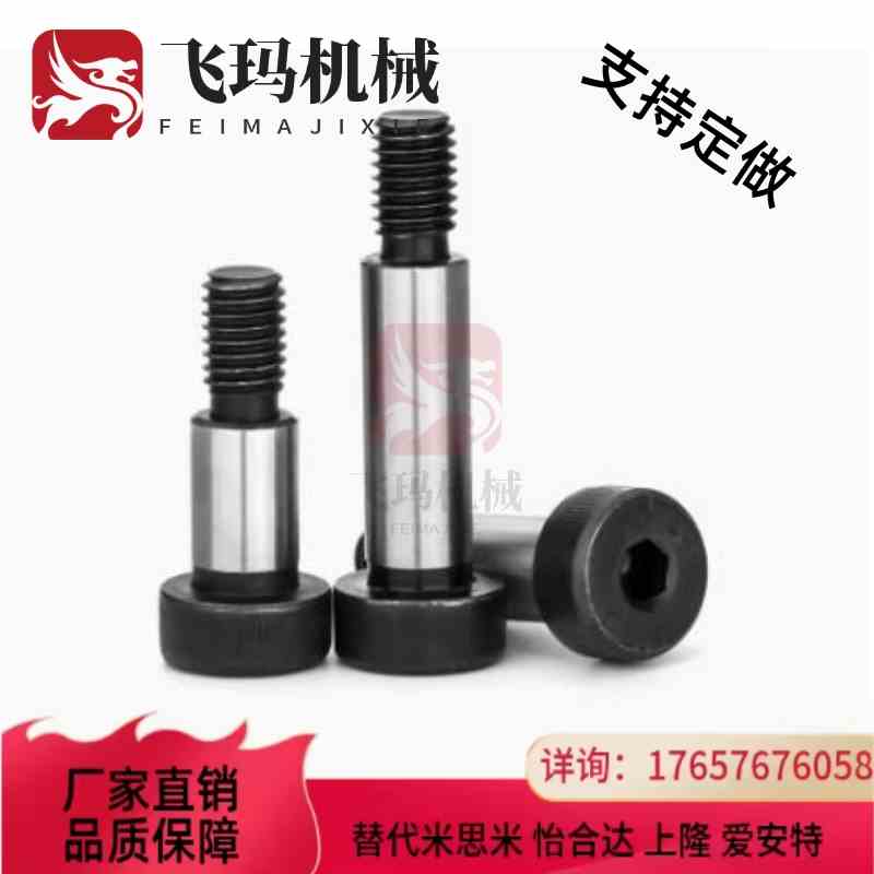 替代米S米塞打 等高螺丝卸料螺栓MSB5-10/15/20/25/30/35