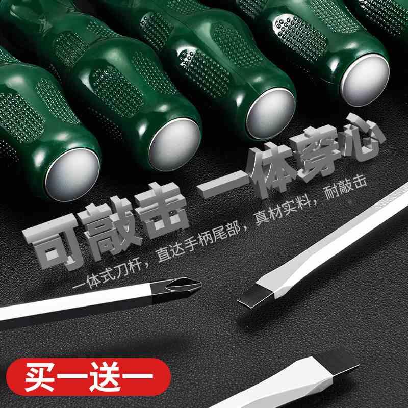 高硬度十字一字螺丝刀敲击穿心梅花长杆起子平口十字头改锥带磁性