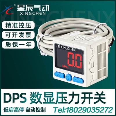 SMC款数显压力开关DPS310-RX/DPS301-RX正负压力传感器真空压力表