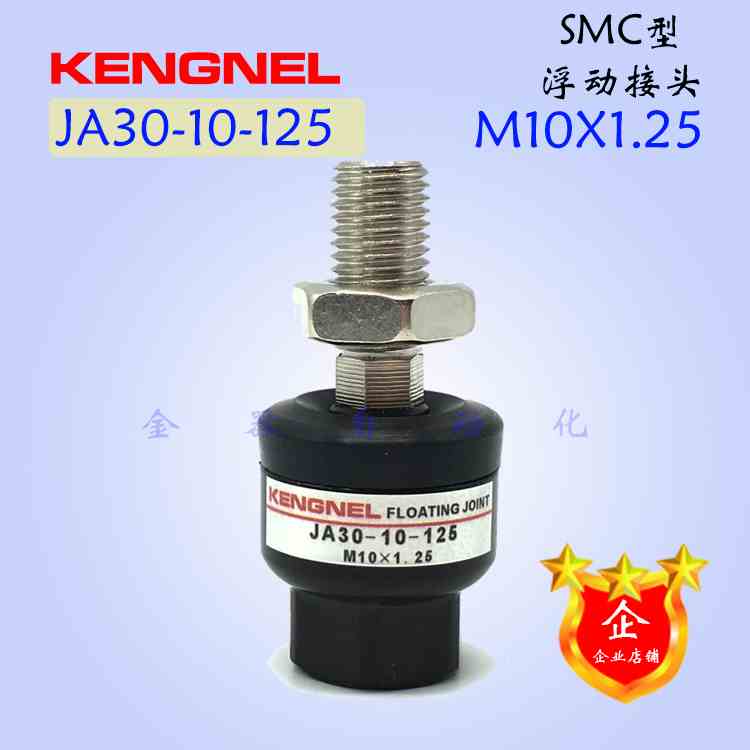 现货SMC气缸摆动/万向/浮动接头JA30-10-125螺纹M10×1.25供应