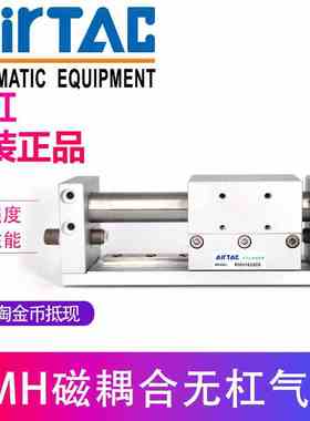 原装亚德客无杆气缸RMH16X50X100X150X200X250X300X350X400X500-S