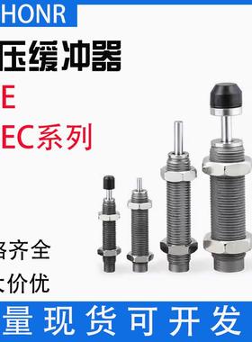 上隆型ASE缓冲器ASEC0806 11007 1210 1412 2015二段式缓冲