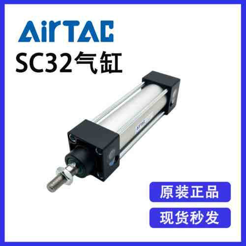 原装亚德客SC32X25X50X75X100X125X150X175X200X250S标准气缸附磁