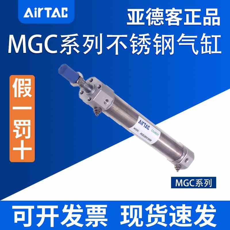 全新亚德客正品气缸MGC25X25X50X75X100X125X150X175-S假一赔十