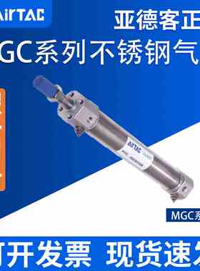 全新亚德客正品气缸MGC20X25X50X75X100X125X150X175-S假一赔十
