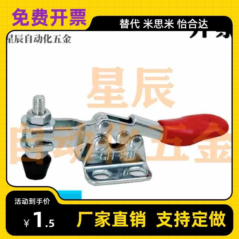 水平式快速夹具 压紧器工装夹钳CH GH201 201A 201B 225D不锈钢夹