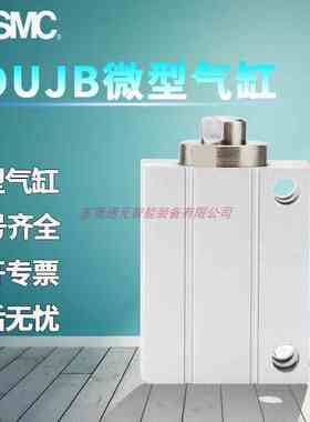 SMC原装自由安装气缸 CUJB8-4D CUJB8-6D CUJB8-8D CUJB8-10D 15D