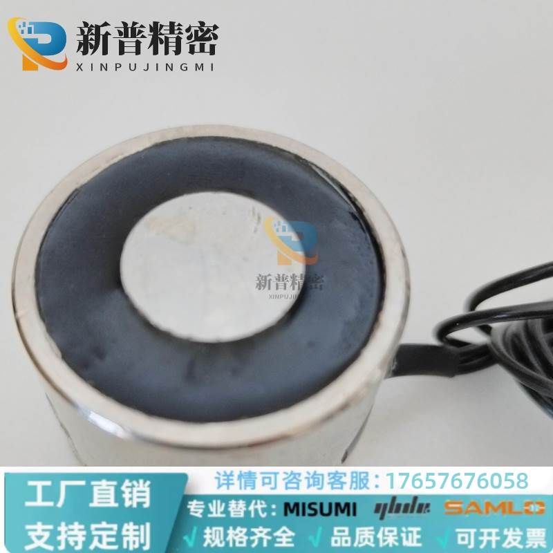 怡合达电磁铁ZKM01-D10/D30/D20/D35/D40-H10/H20/H30/H25吸盘式