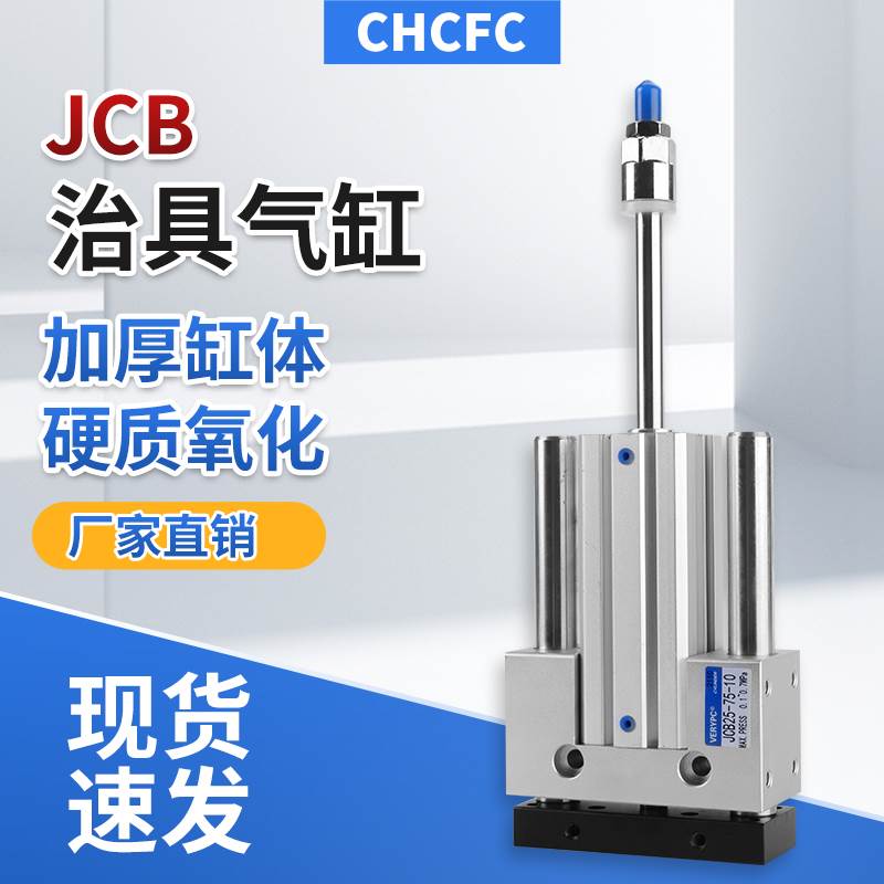 薄型带导杆导向可调气缸JCBD20/25/32/40/50/63-30-40-50-75-90