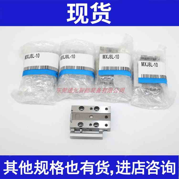 SMC原装滑台气缸MXJ4-5 MXJ6L-10 MXJ8-15 MXJ4-10 MXJ8-20 CS CT