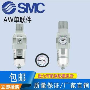 BDG油水分离器 SMC气源处理器AW10